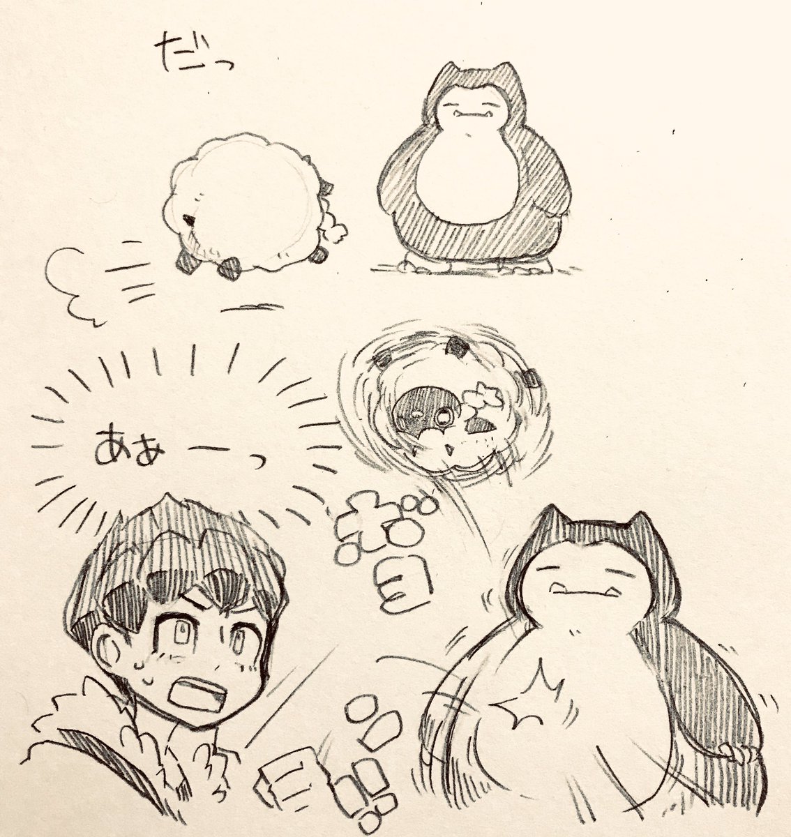 「たいあたりだ!」 