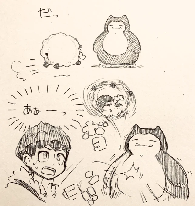 「たいあたりだ!」 