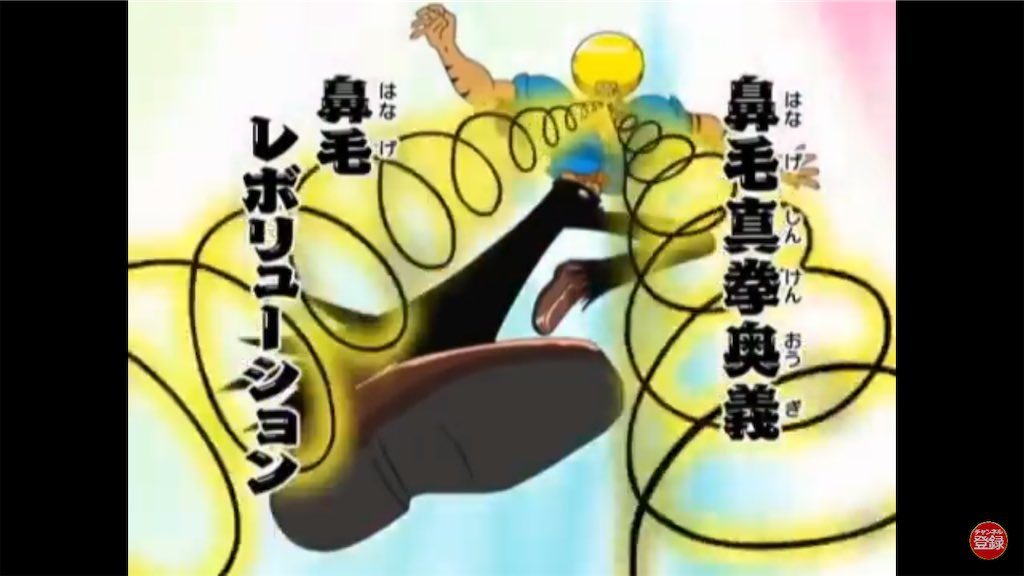 ボーボボ 鼻毛真拳奥義 鼻毛革命 はなげレボリューション T Co G69timouel Twitter