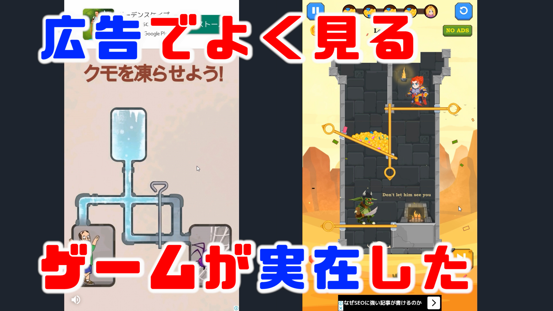 やまちゃん Pcゲームの新作紹介をしています 動画投稿しました Hero Rescue 某有名スマホゲームのooスケープの 詐欺広告がゲーム化 スマホ広告って面白そうに見えるん ですよね ギャングのやつとかね やってみると内容全然違うってね 実況 やまちゃん Pcゲームの新作紹介をしています 動画投稿しました Hero Rescue 某有名スマホゲームのooスケープの 詐欺広告がゲーム化 スマホ広告って面白そうに見えるん ですよね ギャングのやつとかね やってみると内容全然違うってね 実況