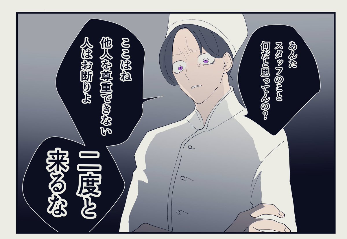 「遅い!何やってんだ!」
「さっさと俺の言う通りにしろ!」
「口先だけの謝罪なんていいから」
めんどくさいクレーマーにバシッと言いたい🤤
#クトゥルフ神話TRPG 