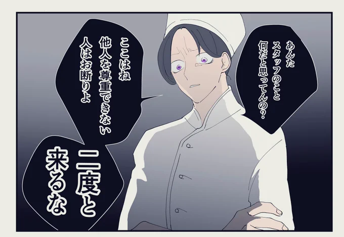 「遅い!何やってんだ!」
「さっさと俺の言う通りにしろ!」
「口先だけの謝罪なんていいから」
めんどくさいクレーマーにバシッと言いたい🤤
#クトゥルフ神話TRPG 