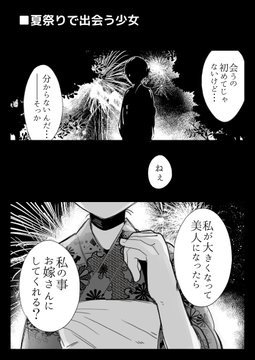 お前 女だったのかとは オマエオンナダッタノカとは 単語記事 ニコニコ大百科