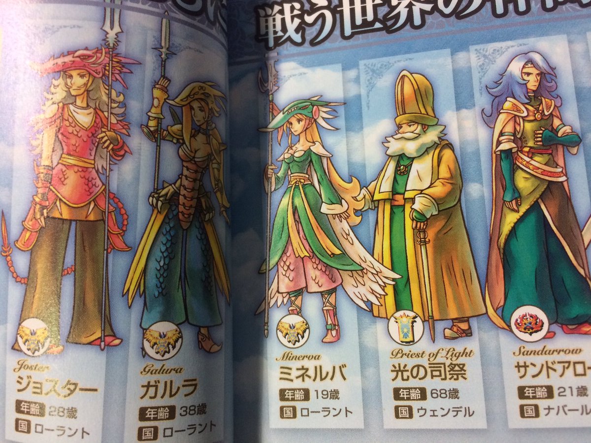 聖剣伝説3 Trials Of Mana 体験版配信前に旧作をプレイして待つ人等 Togetter
