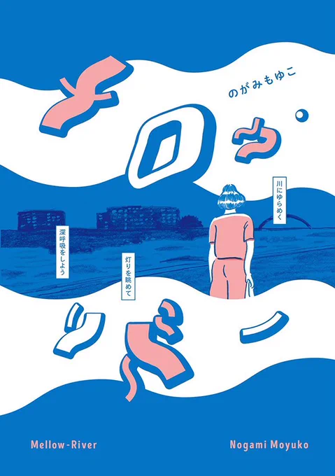 「しごおわダイアリー」ロゴデザインは@yuozawa01 です。漫画のロゴや表紙をいつもお願いしている。 
