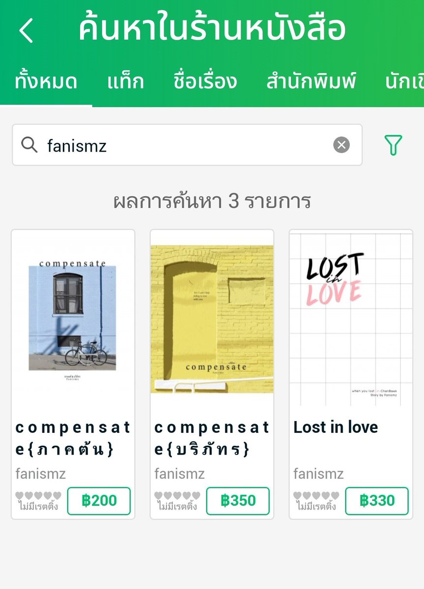 darkforest07's tweet photo. ซื้อได้ใน​ meb​ แล้วจ้าาาา​ 🎉🎉🎉 ค้นหา​ด้วยชื่อหนังสือ​/ชื่อพระนาย/ชื่อคนแต่ง/ได้หมดเลย #บริภัทร​ #3rdsf https://t.co/iDSffo8D3d