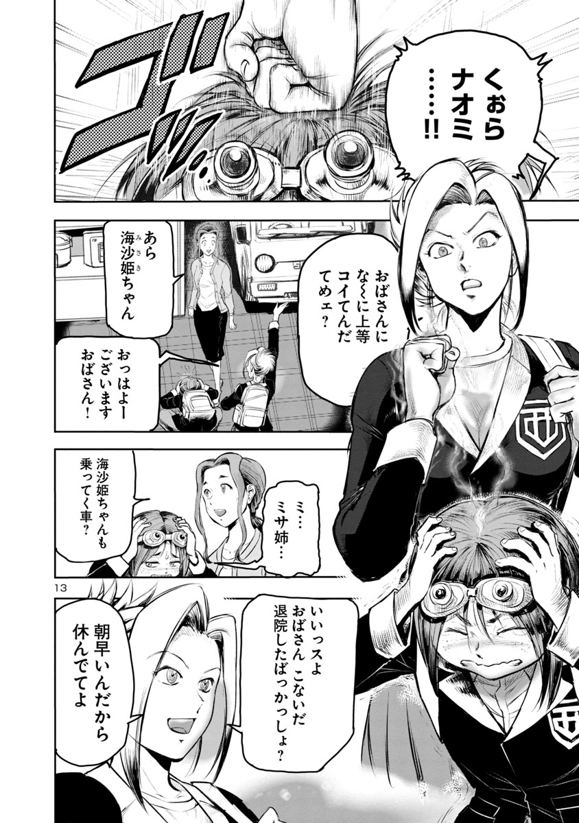 「海喰い」紹介②…ヒロイン(の一人?)ミサ姉 (瀬織 美沙姫 せおり・みさき)
ナオミの近所に住む一見ヤンキー少女。しかし面倒見がよく、ナオミの母に昔から
世話になっているため、なにかとナオミの世話を焼く。見た目通りケンカも強いらしい??(2/3) 