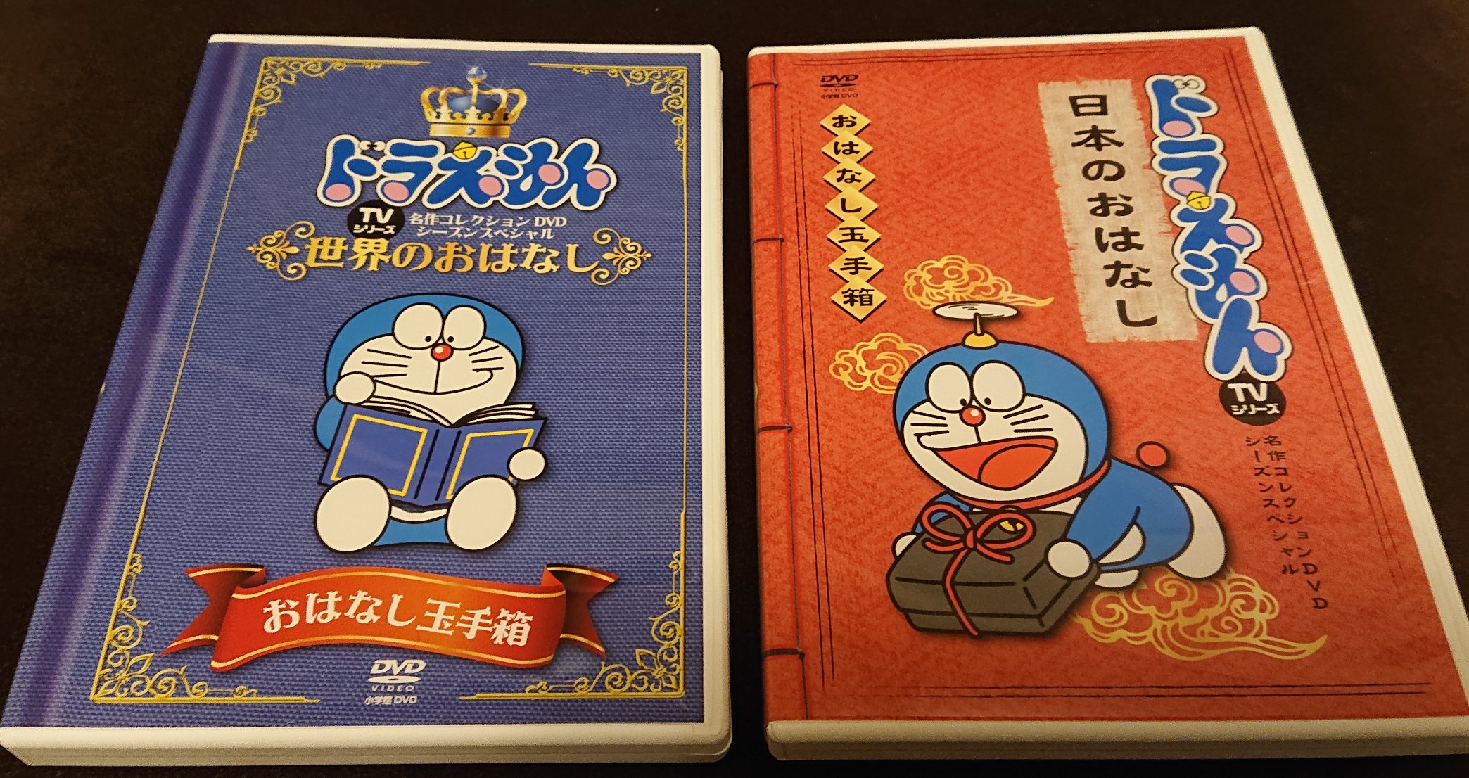 マザえもん ピンクタイトル期の作品でも 特番で放送された新作は 02年大晦日特番の 未来の国からはるばると 先述した ドラえもんに休日を の2話を除き レンタルdvdシリーズ テレビ版 ドラえもんスペシャル特大号 各季節その に全て収録され