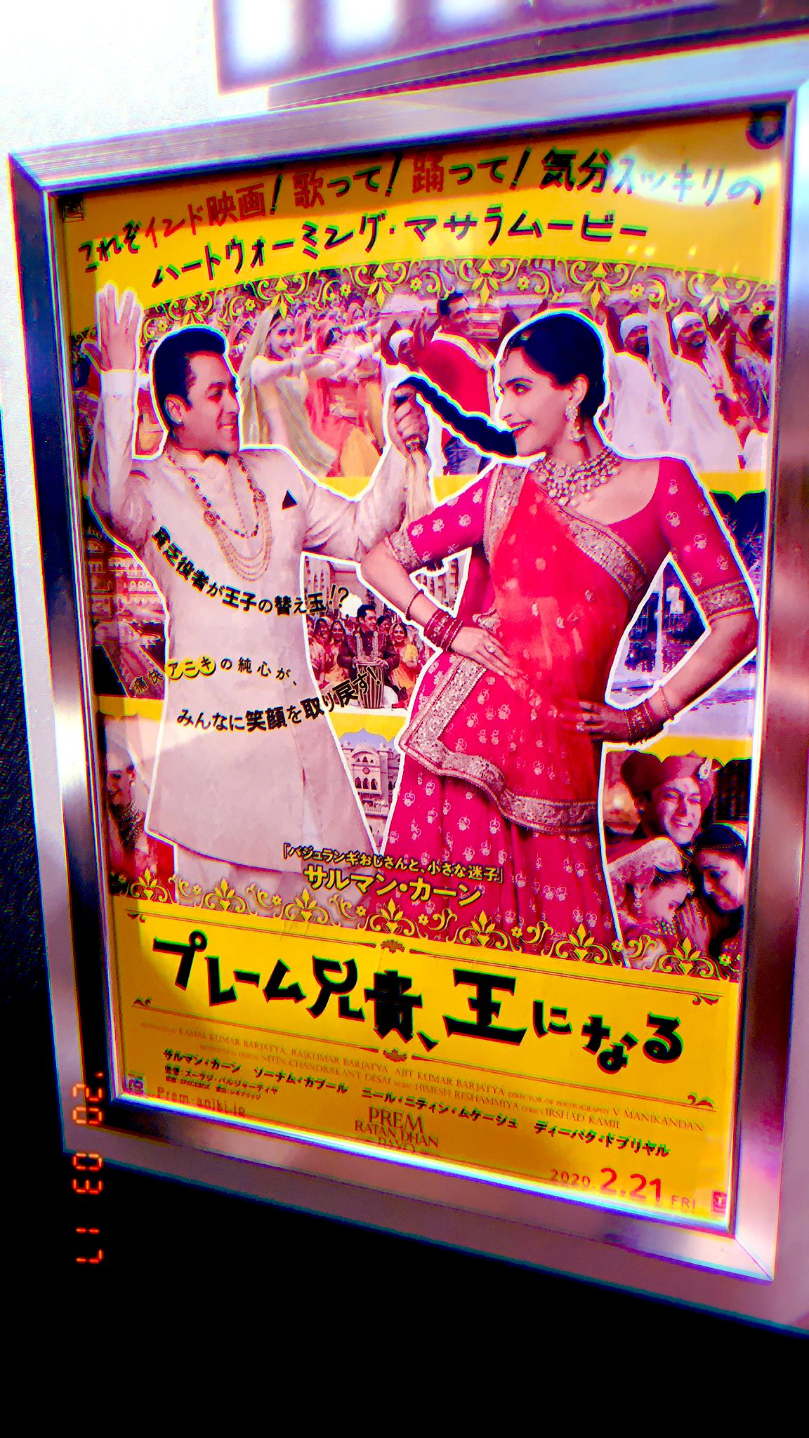 Amazon.co.jp: プレーム兄貴、王になる [DVD] : サルマン