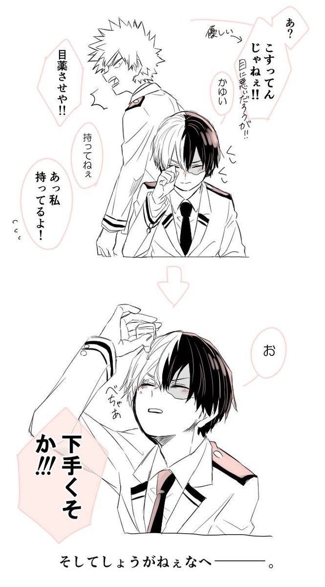 花粉症の轟? 