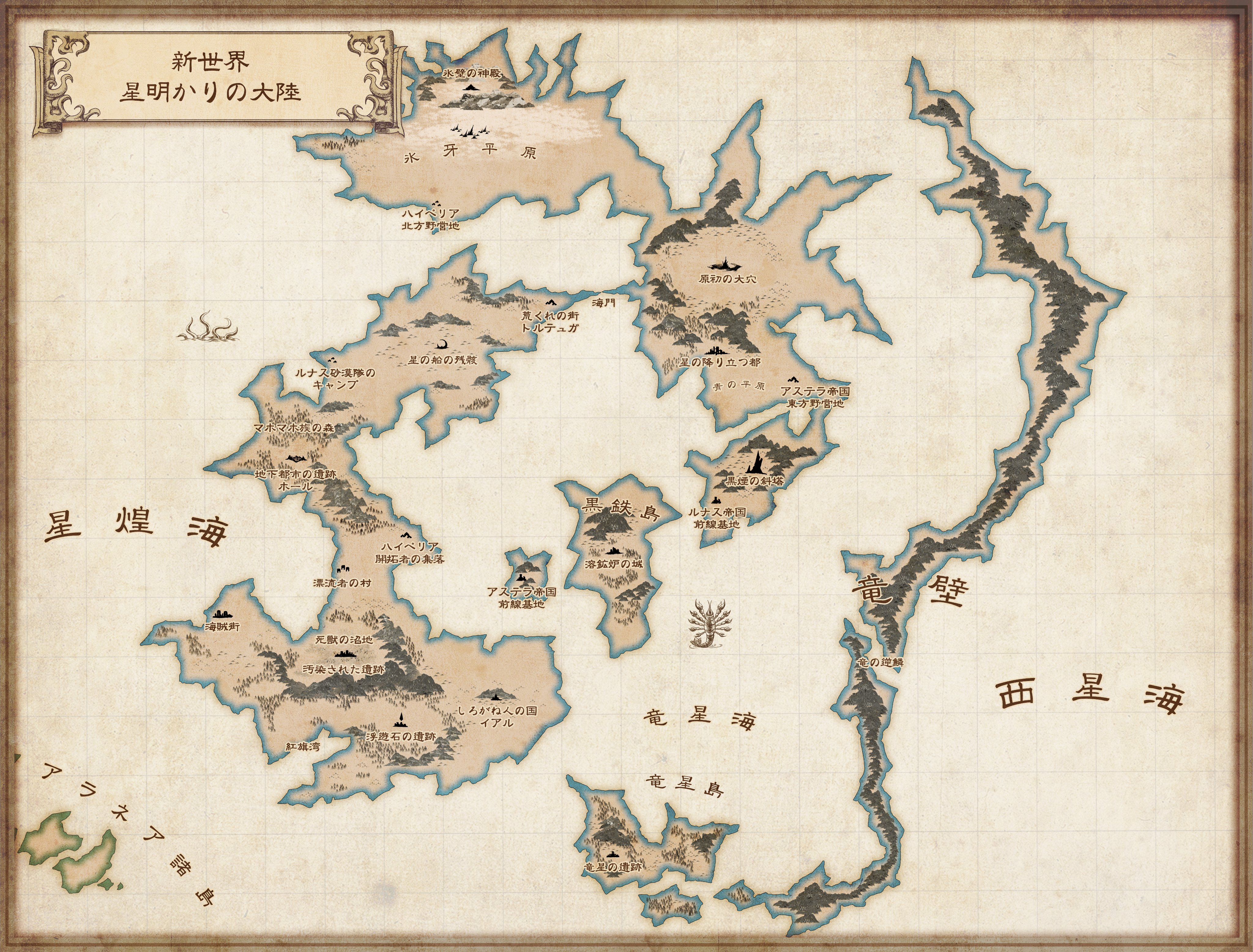 Pixivファンタジア Pa Twitter Pixivファンタジアaos世界地図 Arohaj Pixiv T Co Pk4md7xliv T Co Kxxryscro3 Twitter
