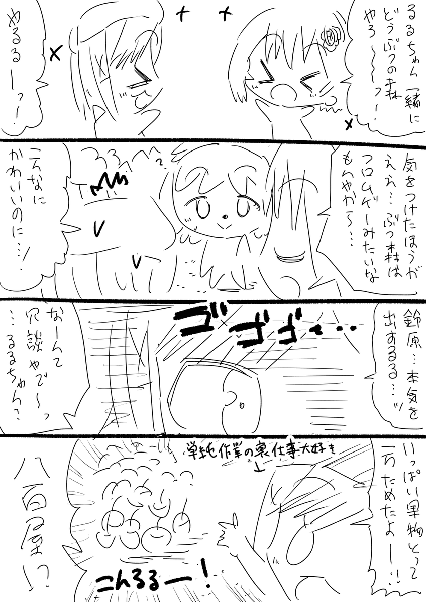 や り か ね な い #ひまあーと #るるのアトリエ 