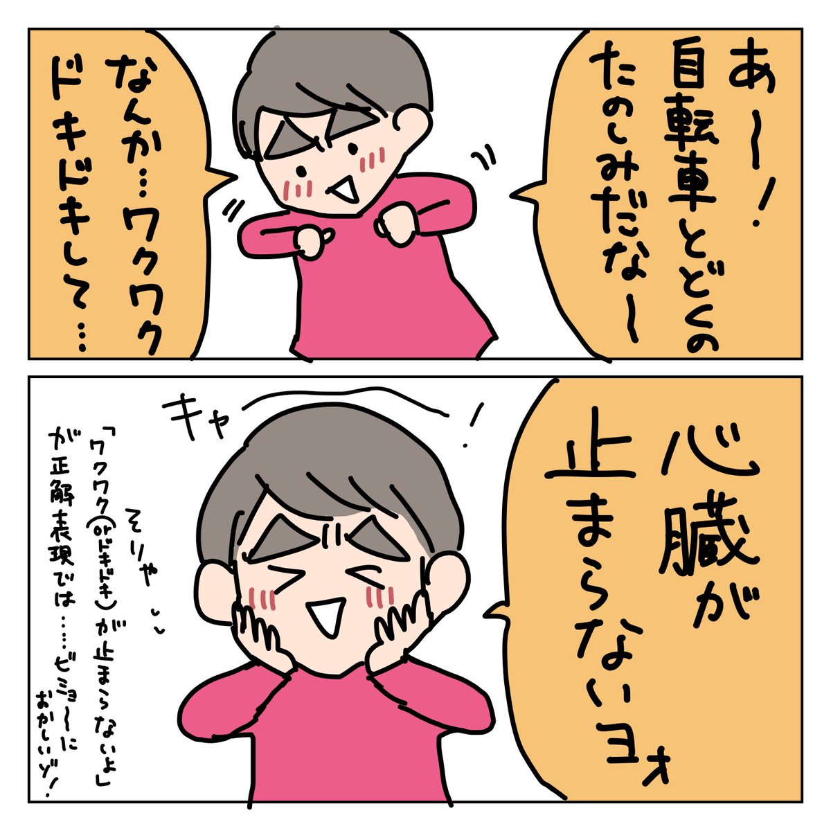 育児日記。
ん?いやそれは止まったらヤバイから、止めなくていいんじゃないか。

#5歳 