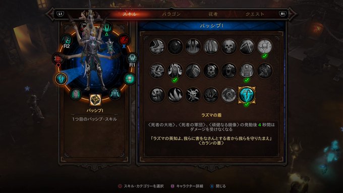 トップ ディアブロ 3 キャラ メイク すべてのアニメ画像