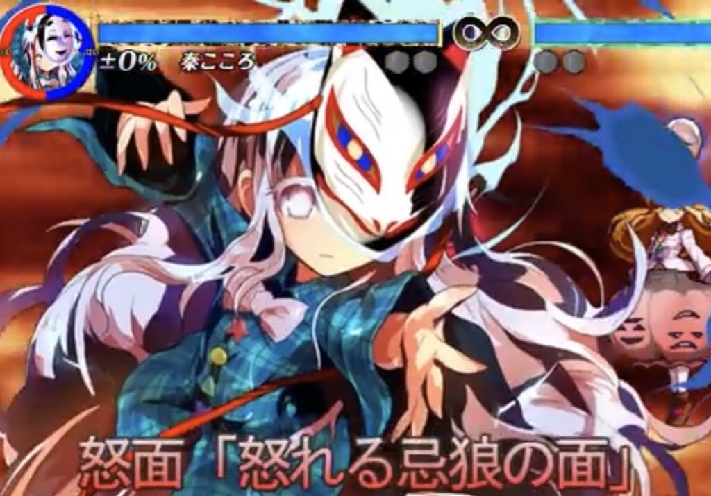 イングル H Inglehart 狐面 秦こころ 東方心綺楼 東方project 怒れる忌狼の面 おやすみなさい 斑 T Co Rwfsjnpjjn Twitter イングル H Inglehart 狐面 秦こころ 東方心綺楼 東方project 怒れる忌狼の面 おやすみなさい 斑 T Co Rwfsjnpjjn Twitter