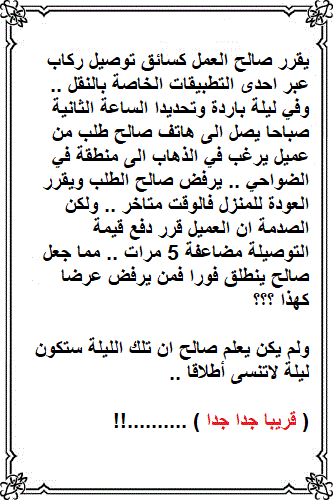 SameerAlRoshan's tweet photo. أقرب مما تتخيل .... https://t.co/SuOWRwqYNI