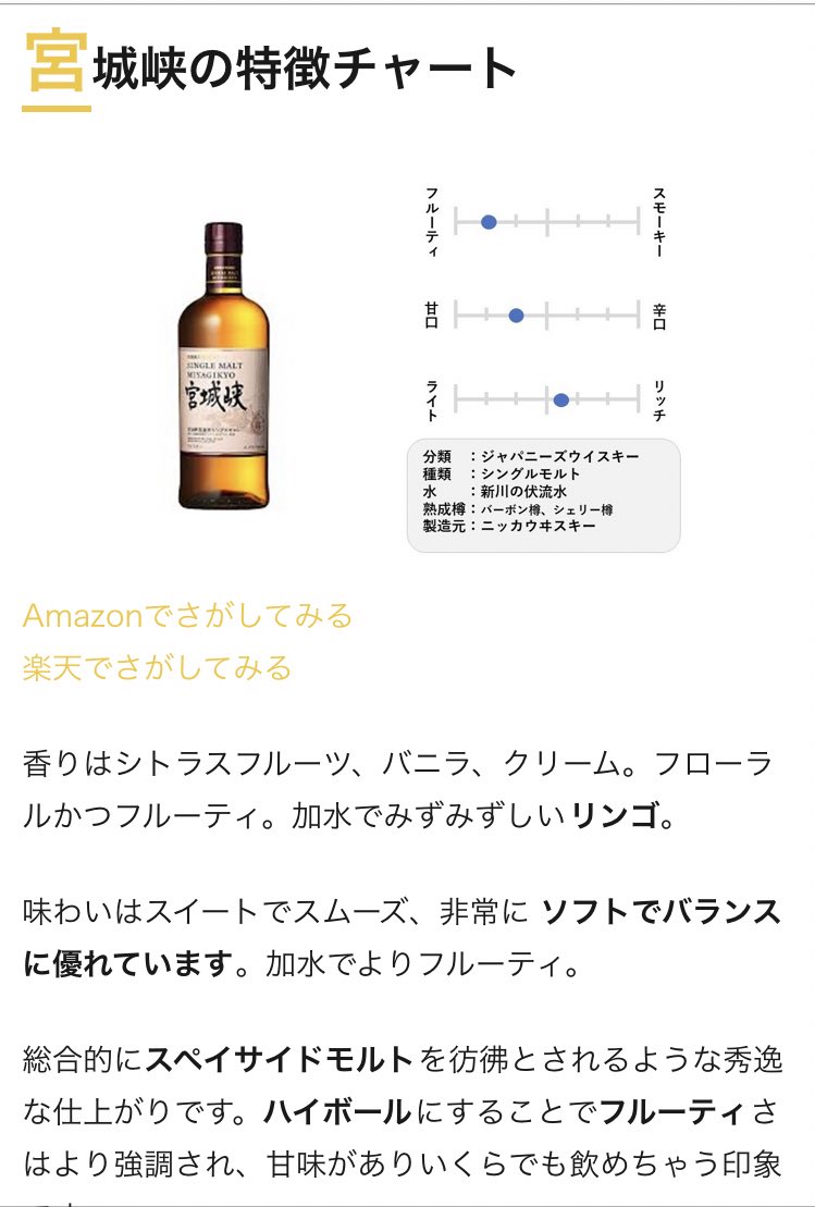 あやか せいやさん飲み過ぎて最後オエェェってなっちゃってたけど 笑 宮城峡のハイボールめちゃくちゃ美味しそう 酒袋としてはすごくすごく刺激された しもちゅオフ会したいよ ロンハー せいや しもふりチューブ 酒袋
