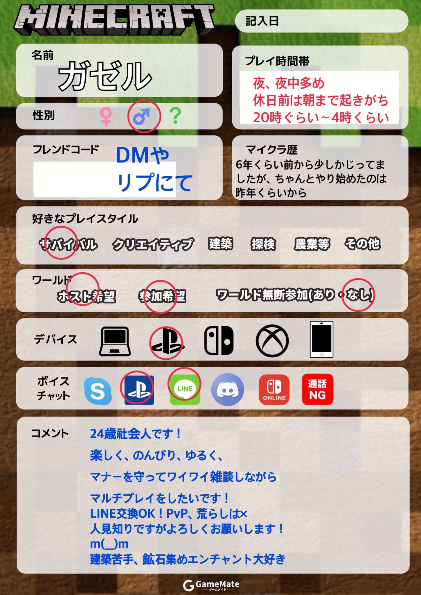 Ps4マイクラ Twitter Search Twitter