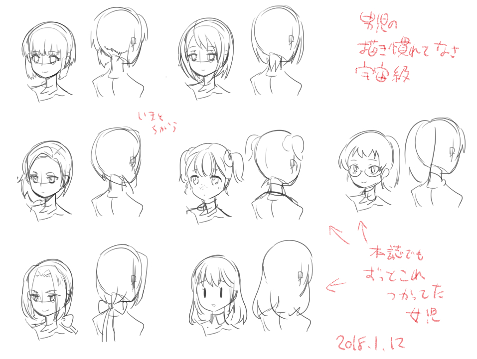 探しものしてたら連載前の顔案が出てきた 赤い字は今入れました 