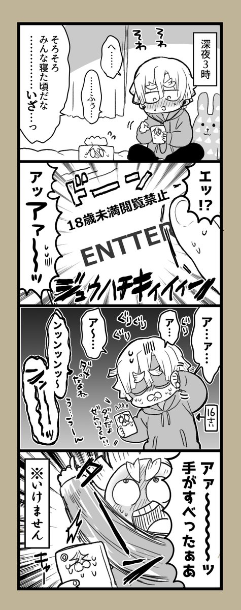 これは我妻と例の無料動画キャンペーンの漫画。(雷兄弟) 