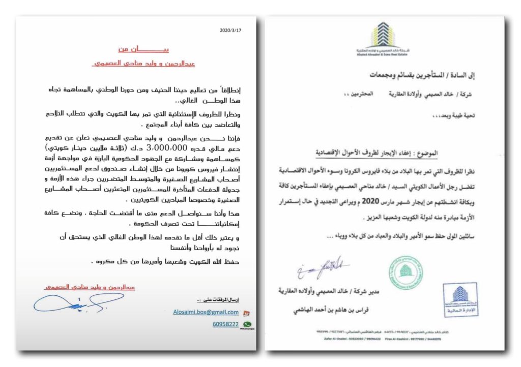 HBuyabes's tweet photo. تبرع كريم..
من لدن رجال مكرمين.
(عبدالرحمن&amp;وليد)
ابناء العم الراحل "مناحي العصيمي" يتبرعان (3) مليون دينار كمساهمة في صندوق المواجهة لوباء #فيروس_كورونا ويعفيان المستأجرين في كل عقاراتهم من دفع الإيجارات الشهرية.
ألف شكراً لكما..
موقف وطني مشرف ومشرق👌🏻
#هنا_الكويت
#الكويت_تستاهل https://t.co/0d9uIcpZKX
