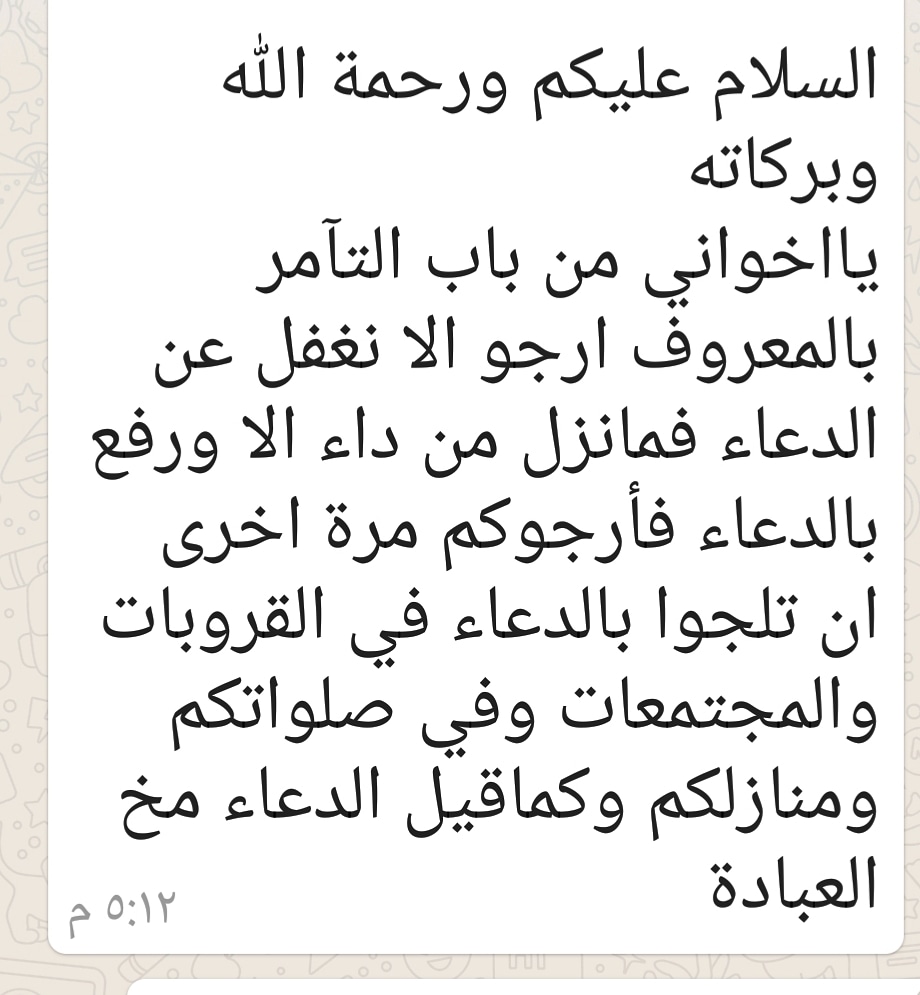 ابوغيث السحيل (@abugate665) on Twitter photo 