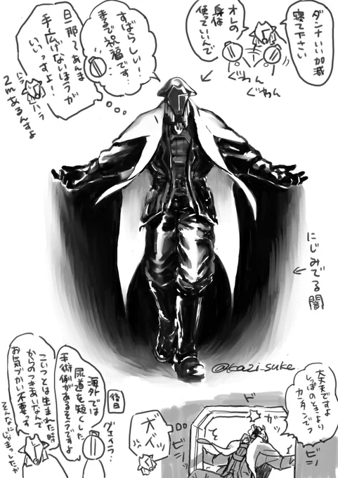 ボ卿inグェイラ 