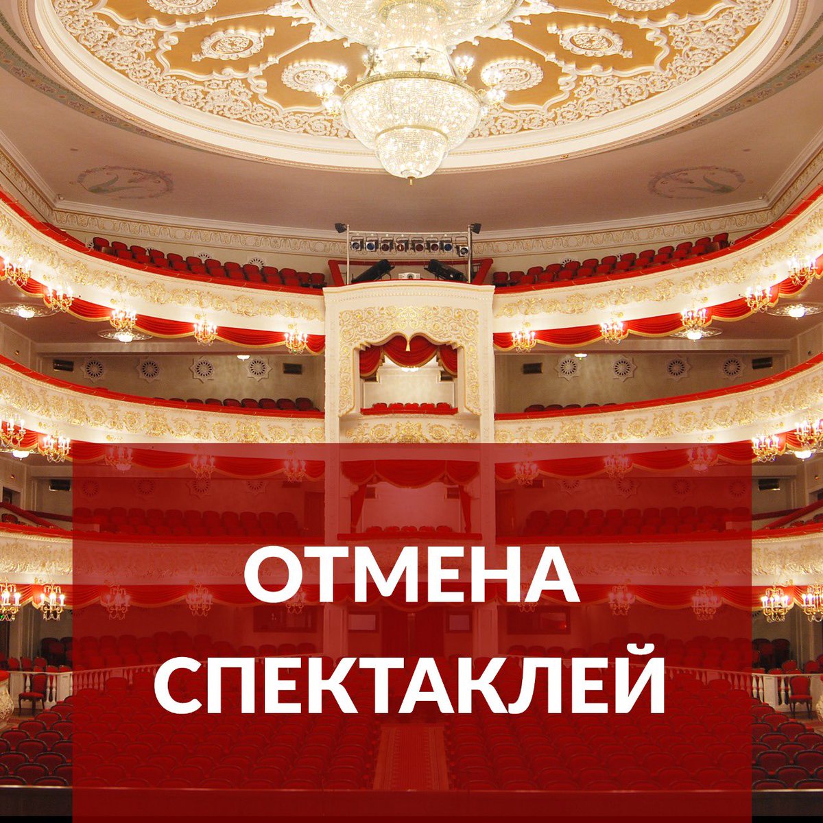 Уважаемые зрители! 

Согласно Приказу Министра культуры РТ №220 от 17.03.2020 функционирование организаций для посетителей в период до 15 апреля приостановлено.

Сообщаем, что спектакль «Корсар» завтра, 18 марта, СОСТОИТСЯ.