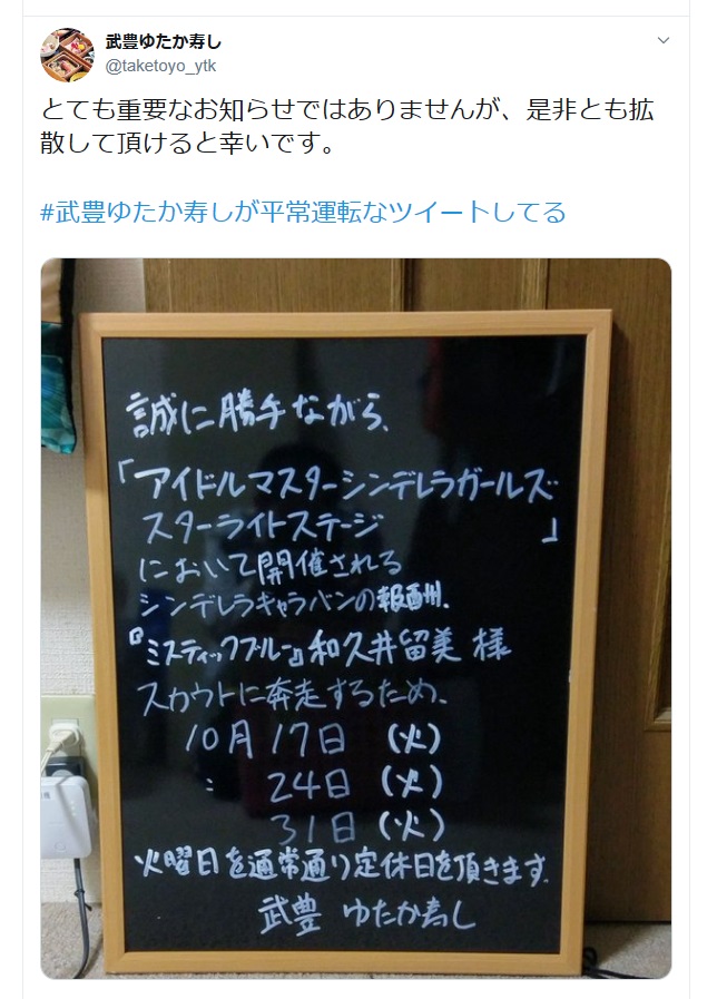 武豊ゆたか寿し じ 自信はありません 武豊ゆたか寿し じ 自信はありません