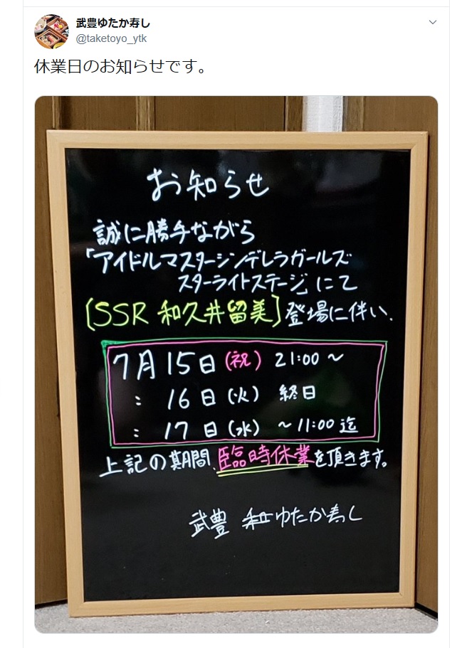 武豊ゆたか寿し じ 自信はありません 武豊ゆたか寿し じ 自信はありません