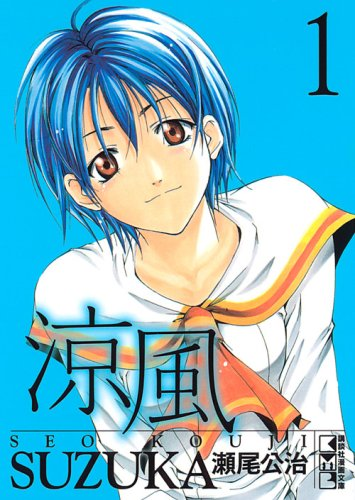瀬尾公治のtwitterイラスト検索結果 瀬尾公治のtwitterイラスト検索結果