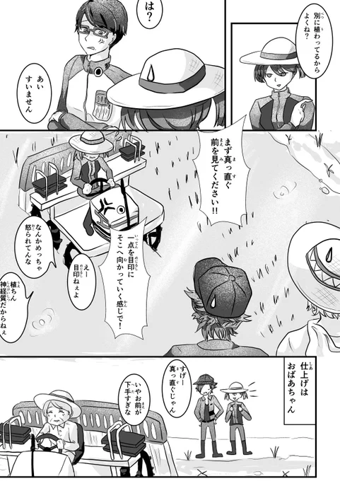 背景ある絵がほんと描けん。背景に対する人のサイズとか、手前と奥にいる人の大きさの差とかわからん。あと機械描くの苦手 

#創作漫画 #漫画家志望さんと繋がりたい 