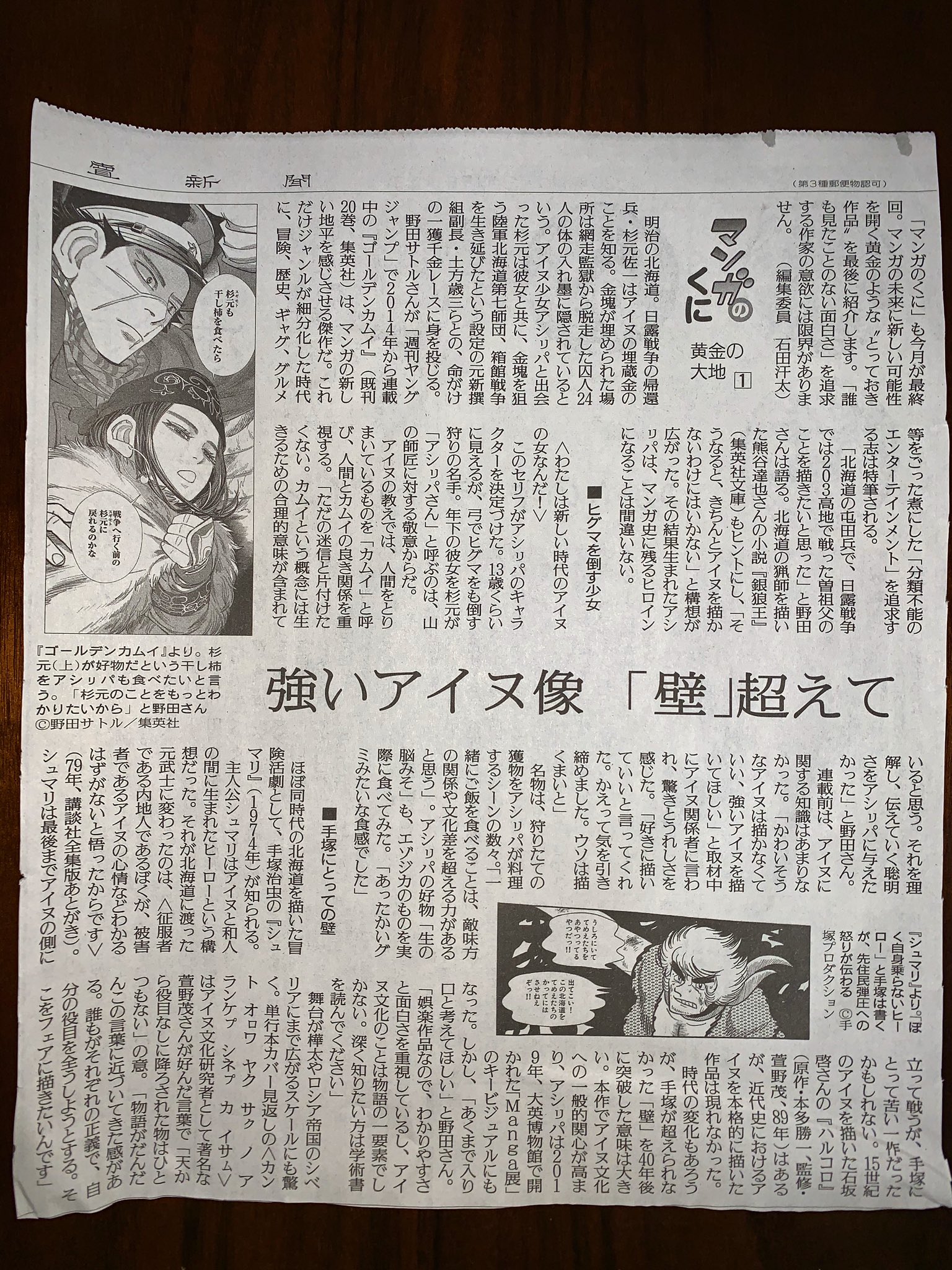 いけしん 無双 カント オロワ ヤク サㇰ ノ アランケ ㇷ シネㇷ カ イサㇺ Kanto Oro Wa Yaku Sak No A Ranke P Sinep Ka Isam 天から役目なしに降ろされた物はひとつもない アイヌ語 名言集 T Co 0v30yqfg46 Twitter