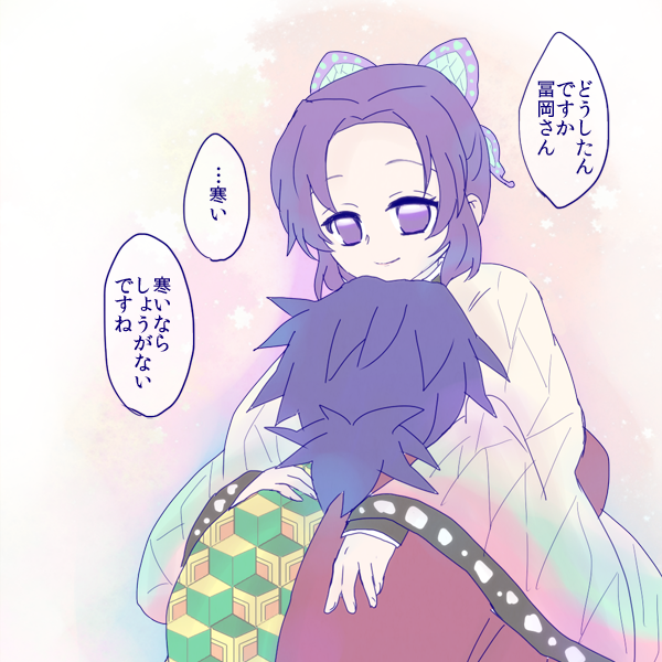 寒い日
ぎゆしの 