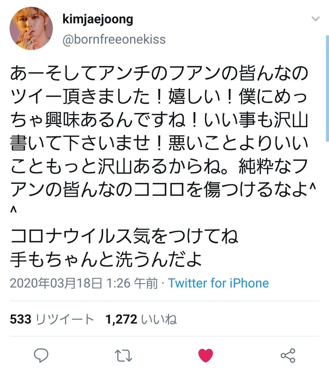 Makimaki Jaejoong Miyujaejoong Twitter