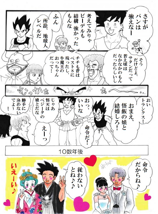 ひまママ 5 2おでライ札幌g03 Pa Twitter サイヤの日にはトラパン天ブラ 12の春コミ 3 18だった に天ブラで出たなー 8年前だって あの頃も婆でしたが今はさらに年老いてしまいました あいかわらずアナログ人間ですが小説は春コミの少し後から書かなくなり完全に
