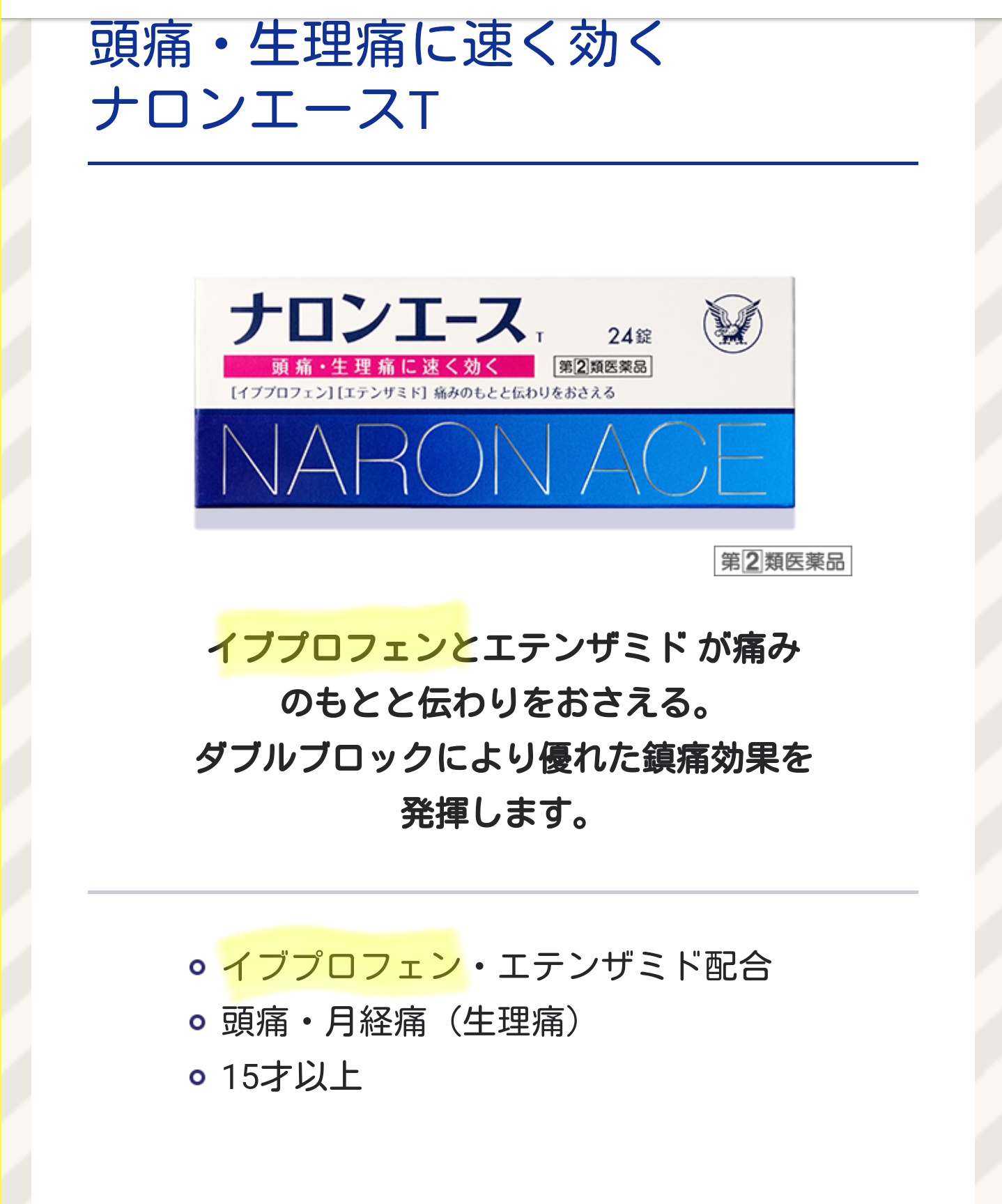 薬 カロナール 生理痛 Hello Doctor 薬 カロナール 生理痛 Hello Doctor