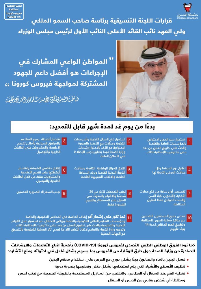 kapoooll's tweet photo. بناءً على قرارات اللجنة التنسيقية  برئاسة صاحب السمو الملكي ولي العهد نائب القائد الأعلى لرئيس مجلس الوزاراء

ويرجى من الجميع إتباع تعليمات والارشادات الفريق الوطني للتصدي لفيروس كورونا
*ونسأل الله تعالى أن يحفظنا ويحفظكم جميعا من كل شر وبلاء يارب🙏🏻🌹

الاداره
#معا_ضد_الكورونا https://t.co/J4qYTCs3GF
