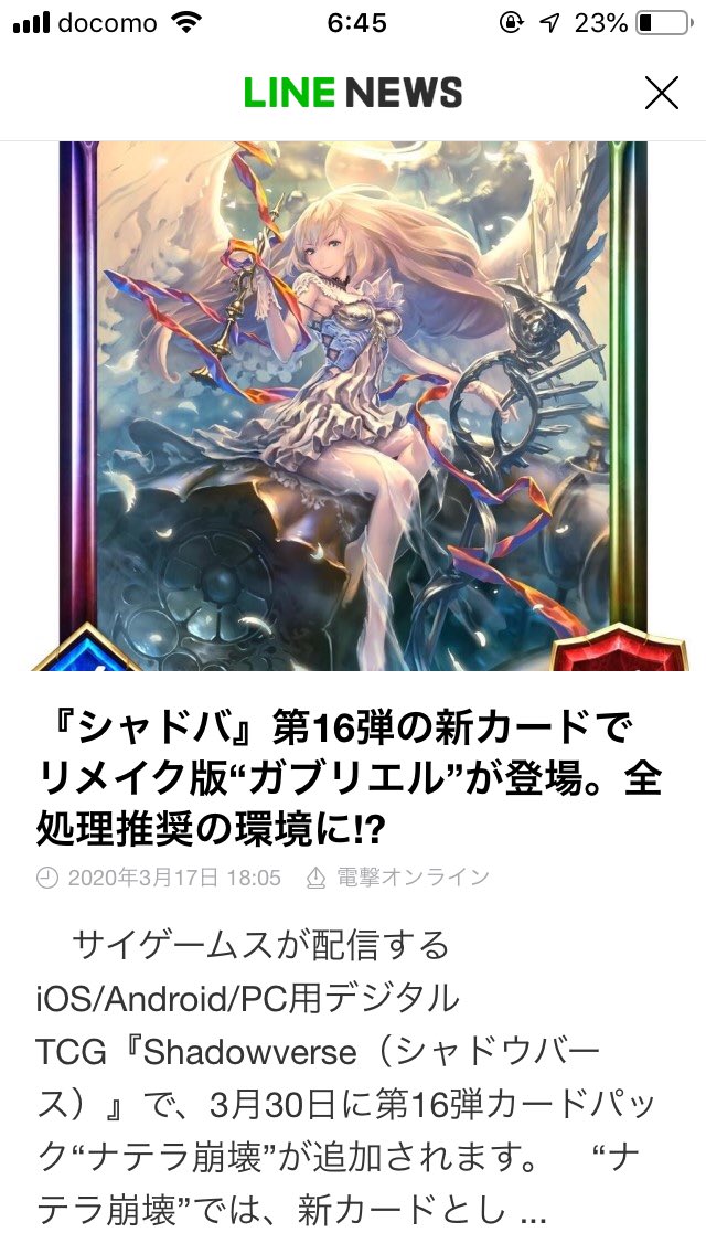 Kabikira El シャドバ垢 Kabikira5 Twitter