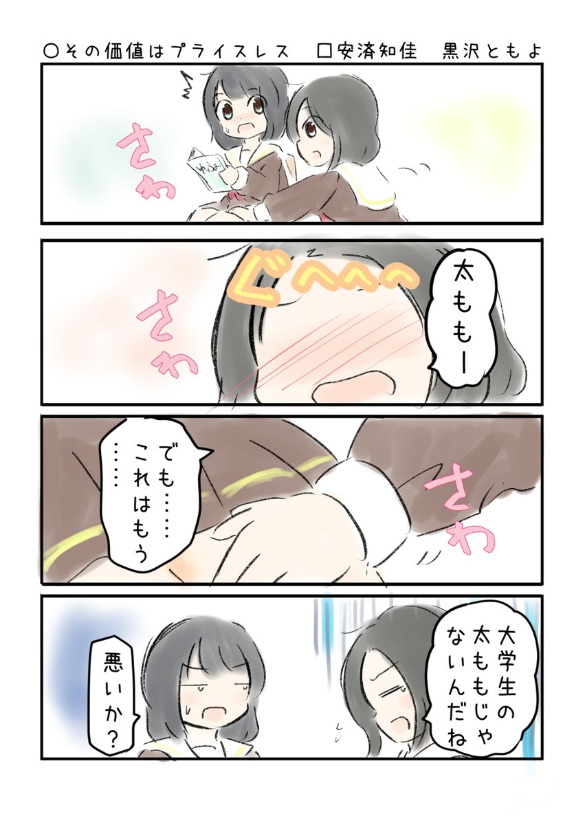 こえよん No.655 ○その価値はプライスレス □安済知佳さん 黒沢ともよさん #こえよん バックナンバーはこちら→https://t.co/whIiiZ0V6T
