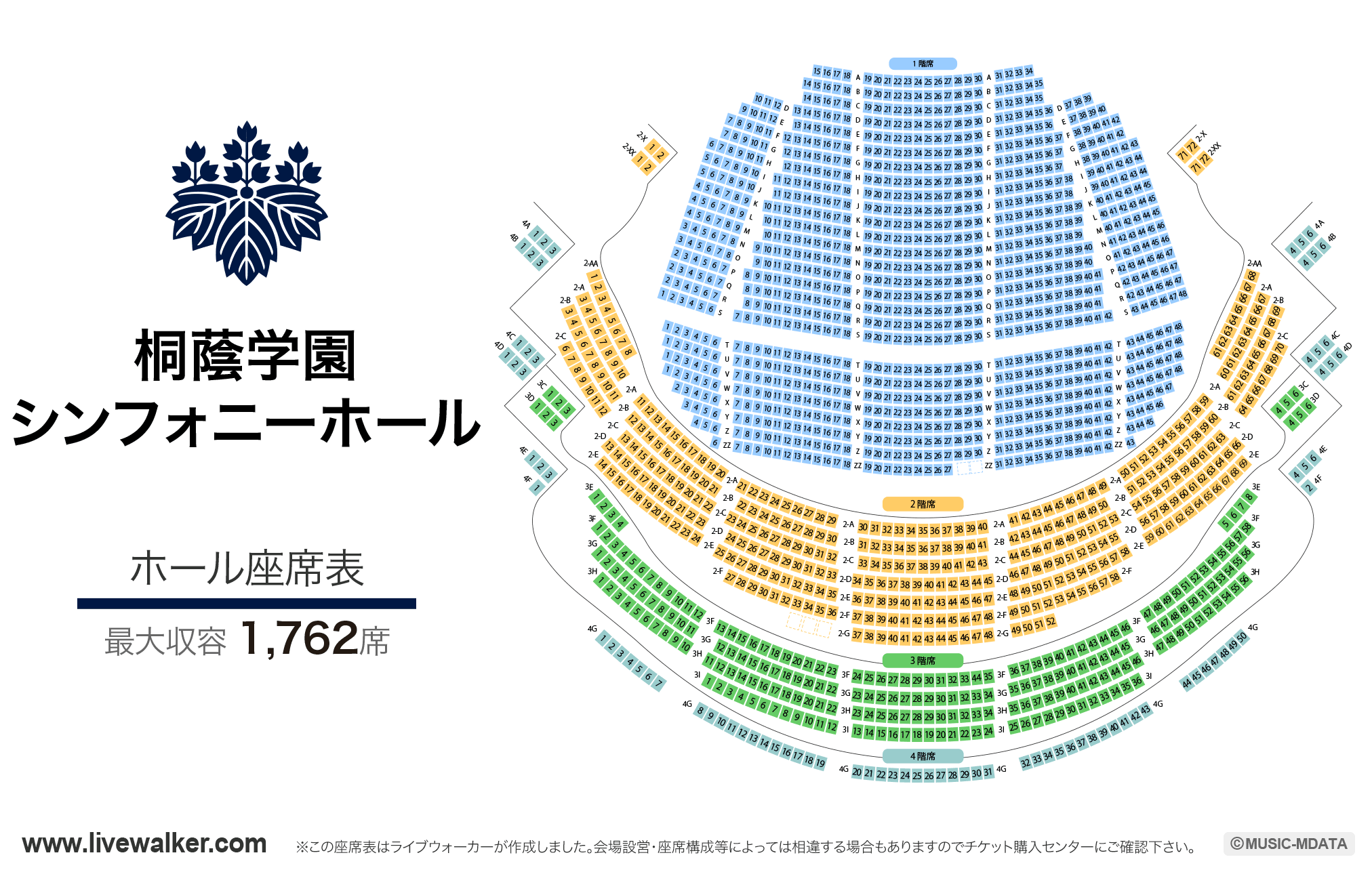 Livewalker 桐蔭学園シンフォニーホール 神奈川県 T Co Dnib2uttkv シンフォニー ホール座席表 1762人 を見る T Co Yqj0dee9jw 座席表 T Co Downja79ly Twitter