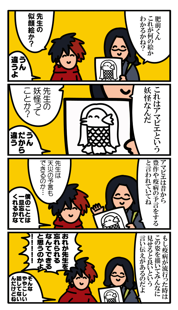 このごろ流行りの 