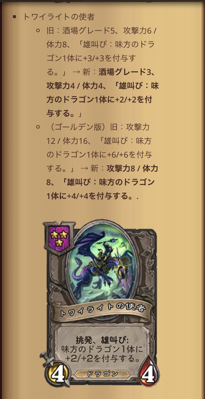 ノブゆ 14 カレクゴスのスタッツが2 8から4 12へ上方修正 15 ナズレズィムの監督者の体力が4から3へ下方修正 16 トワイライトの守護者のデザインがグレード5の6 8からグレード3の4 4へと大幅変更 17 新ヒーロー イリダン ストームレイジが参戦 T ノブゆ 14 カレクゴスのスタッツが2 8から4 12へ上方修正 15 ナズレズィムの監督者の体力が4から3へ下方修正 16 トワイライトの守護者のデザインがグレード5の6 8からグレード3の4 4へと大幅変更 17 新ヒーロー イリダン ストームレイジが参戦 T