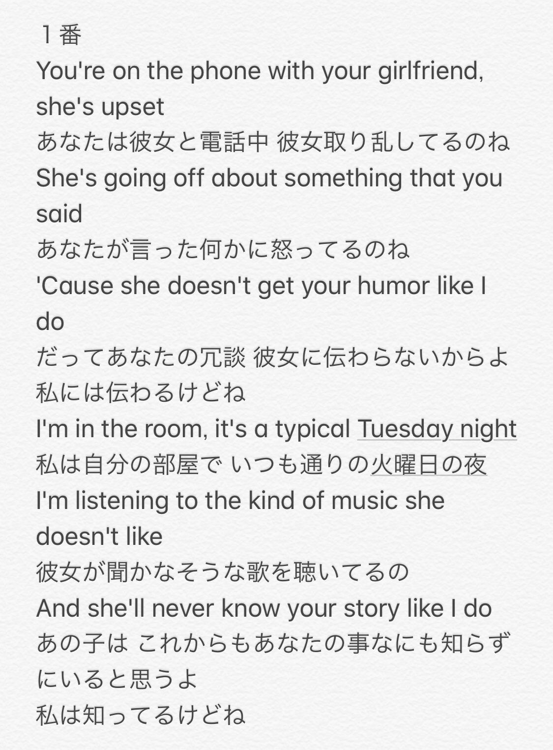 ホンヤクしんちゃん Taylorswift テイラースウィフト の Youbelongwithme 昔 レディーガガがつい口ずさんじゃう曲として紹介してました 片思いしてなくても 明るい歌を聞きたいに時にピッタリです T Co Xsyoq2wgfq Twitter