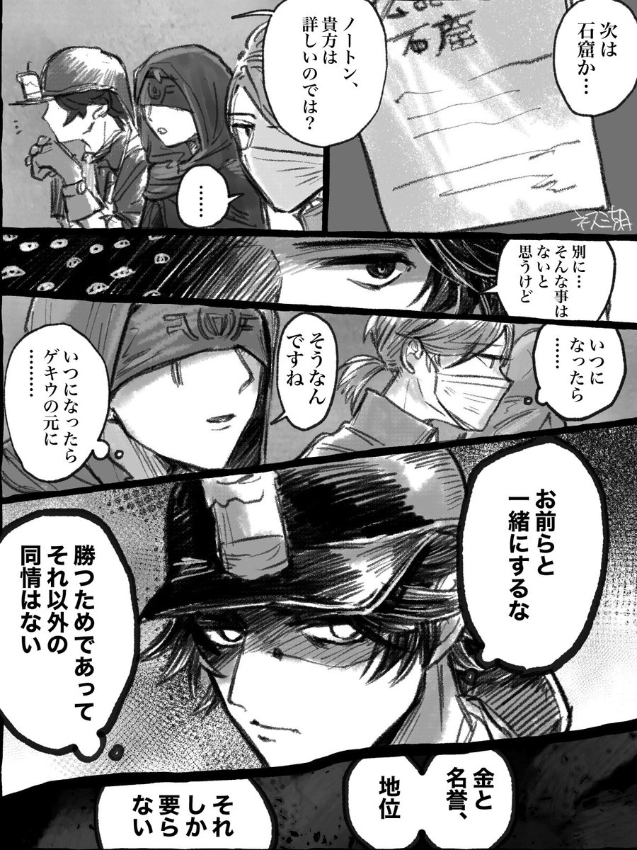 ネス湖 Moluccella さんの漫画 5作目 ツイコミ 仮