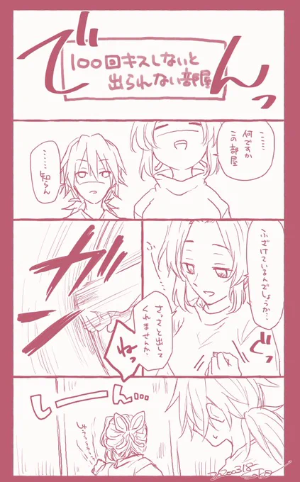 昼間やってみたこの診断でらくがきしてみたけど既に力尽きたので上げ……最後まで描ける気がしない
notキメ学の大学生パロくらいのゆるいイメージで 