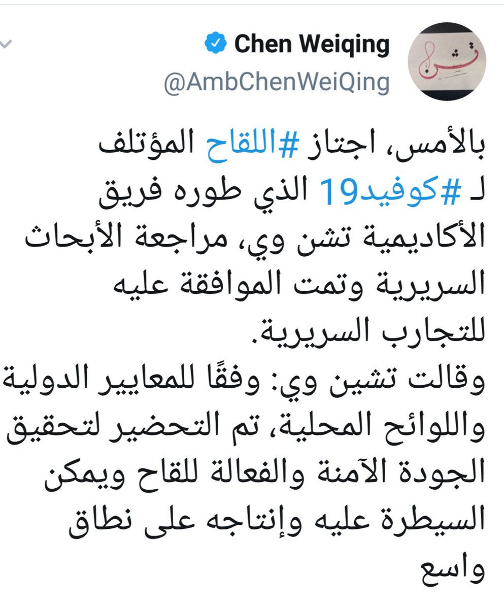 خبر جميل اعلنه السفير الصيني بالسعودية الليلة بأن الصين انتجت لقاح و اجتاز الاختبارات و سيكون جاهز خلال شهر تقريبا.
و هذا الخبر سيفقد ترامب صوابه.
#عمان_تواجه_كورونا