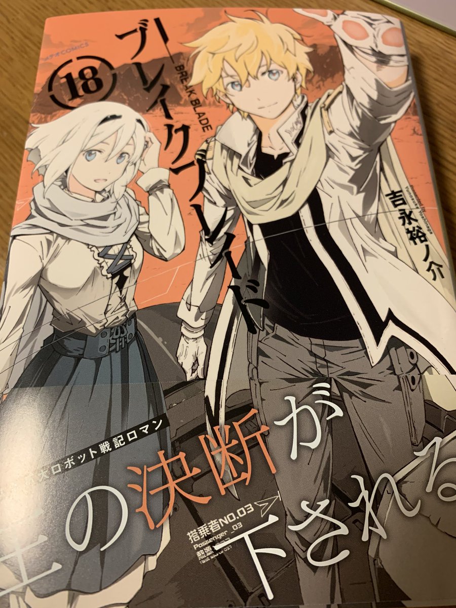 ふぁれのぷしす もう ライガットとシギュンに人並みの幸せ味合わせてあげる気ないよね あの選択は酷だよ ブレイクブレイド ふぁれのぷしす もう ライガットとシギュンに人並みの幸せ味合わせてあげる気ないよね あの選択は酷だよ ブレイクブレイド