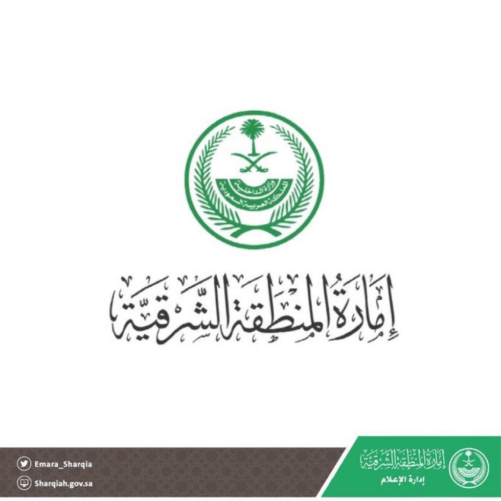 emara_sharqia's tweet image. توضح #إمارة_الشرقية 
أن ما تم تداوله من أخبار حول
عزل #المنطقة_الشرقية غير صحيح
داعيةً لأخذ المعلومات من مصادرها الموثوقة وتجنب تداول الشائعات
سائلين الله السلامة للجميع