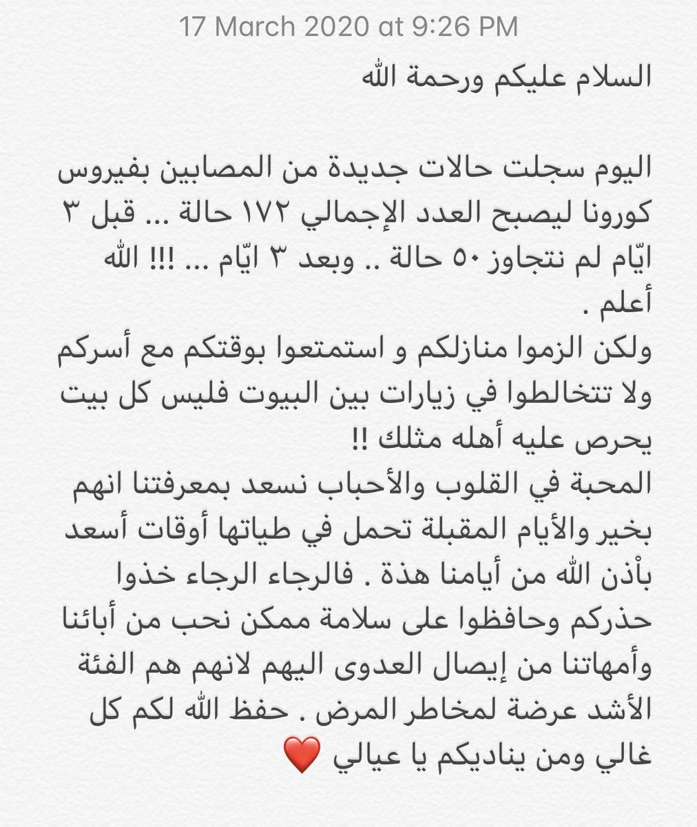 DrAtawi's tweet photo. #ايقاف_الصلاه_بالمساجد https://t.co/XBu03sP87k